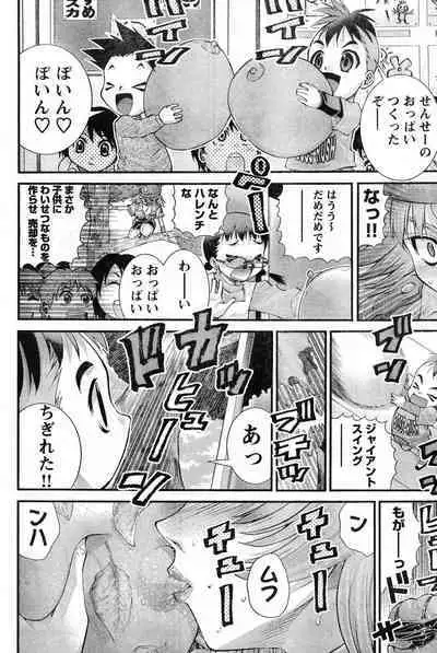 Yan hobo by matsuyama seiji