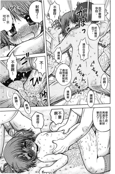 Hakozume Shoujo | 裝箱X少女