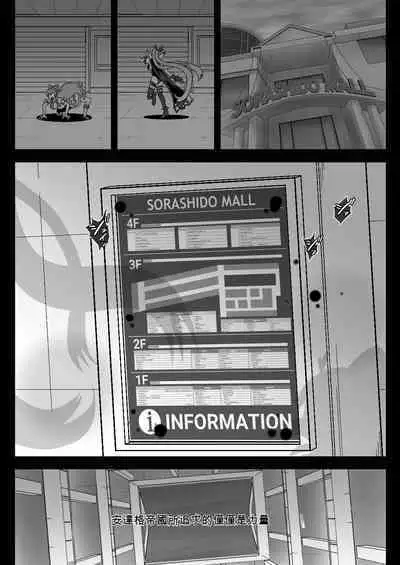 Underg Dream Prism Honkai