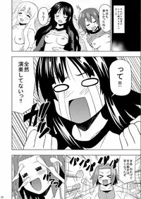 (COMIC1☆4) [HARESAKU (KEN)] KeiRan (K-ON!)