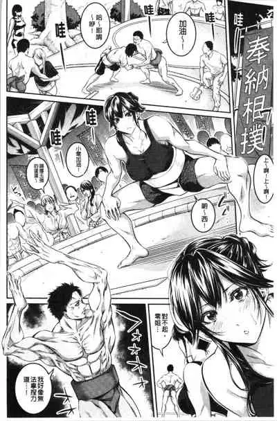 Onee-san to Ase Mamire