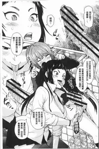 [Sanagi Torajirou] Risky Play | 淫猥大膽♥性遊戲 [Chinese]