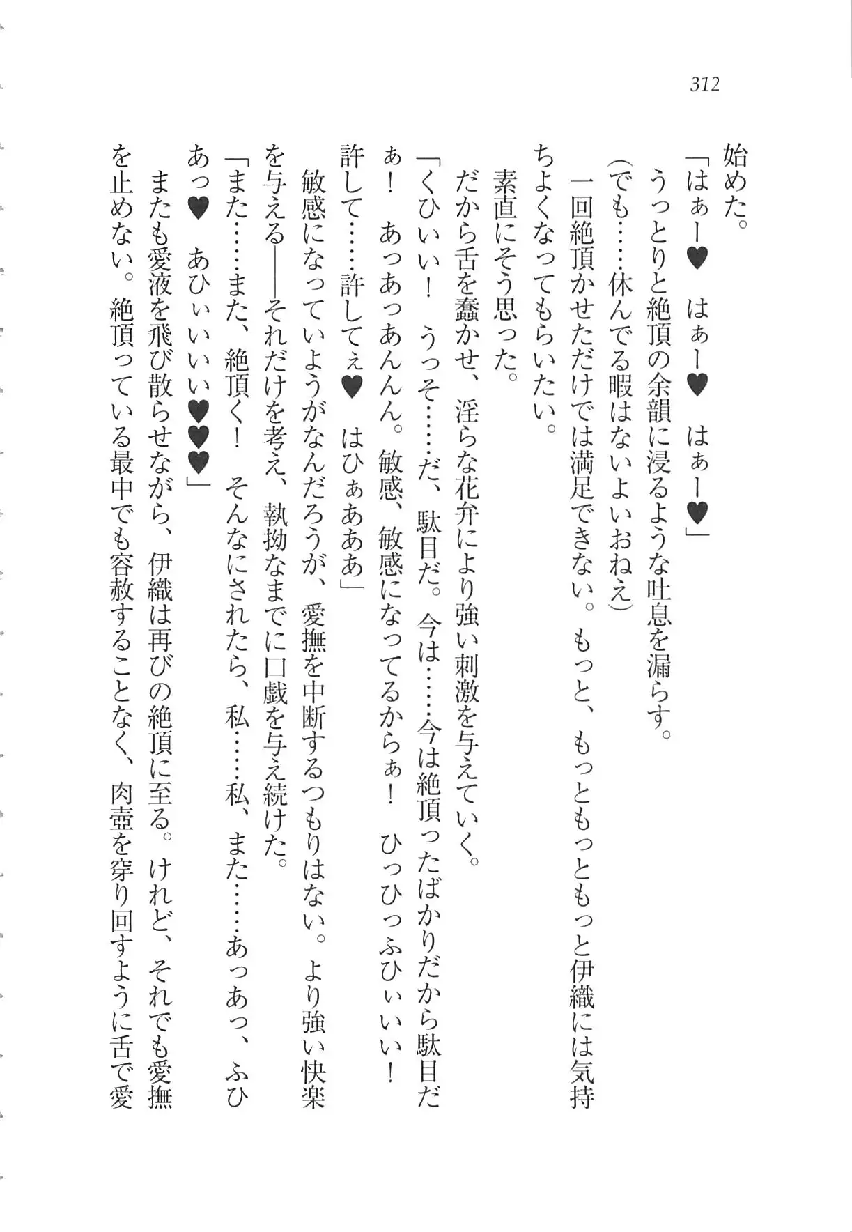 Kanojo wa Seido Kaichou！