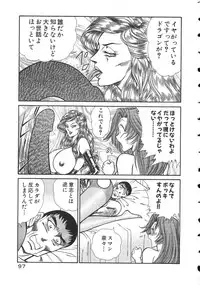 [Inui Haruka] Uruonna 2