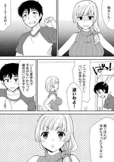 Deisui Shichatta Aniyome to