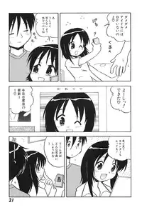 [Hamura Wataru] Shoujo wa Iretagari