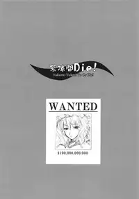 (20080131)[小助手的住所]紫隙間Die!(上篇)