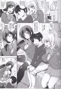 (C87) [Santonana (Satou Tomoyuki)] Love Lesson! (Love Live!)