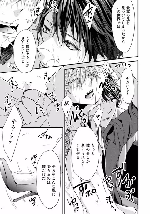 Koi o Hakaseru Saikou no Jyouken