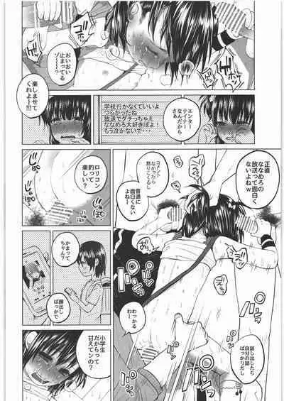 (C89) [Chemical Janky (Shiruka Bakaudon)] Zenbu Matomete Bokobokorin!