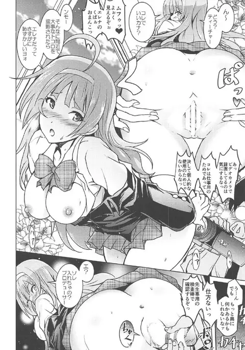 Koto Megu Elena no "Otona no Settai Gasshuku" ni Try Star