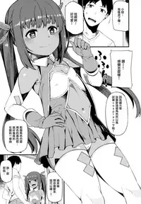 Kasshoku Zanmai Fuyugasumi Hen