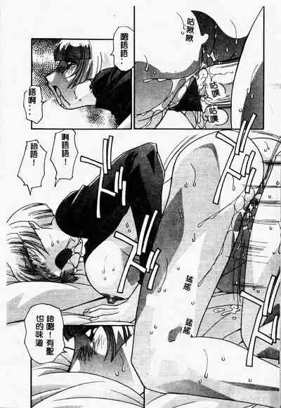 Mesu Haha - Mother Animal