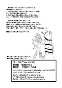 Ware ga Zeenbu Uketomete Ageru zoyo