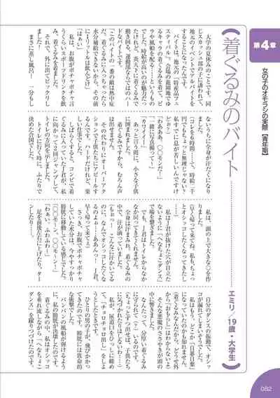 sō ten'nenshoku shikkin shōjo no kiso chishiki