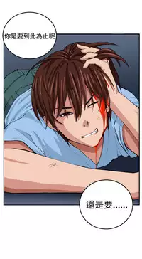 trap 圈套 ch.14 (chinese)