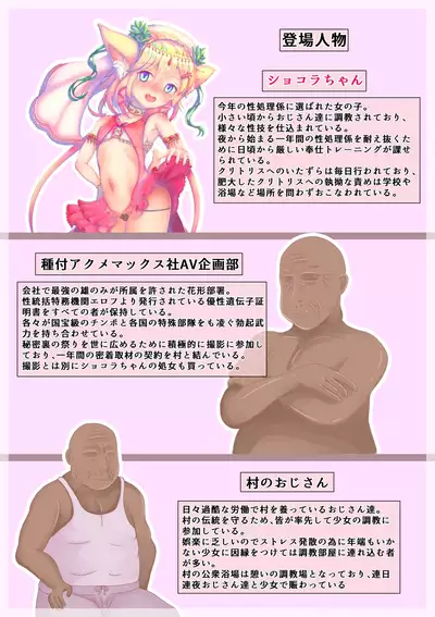 ドスケベ村祭り2 連続絶頂失神アクメお仕置き中出しチンポ指導 ぴょんち工房