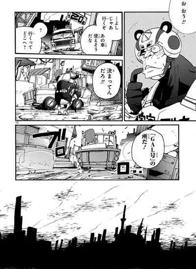 GLOBAL ASTROLINER MANGA