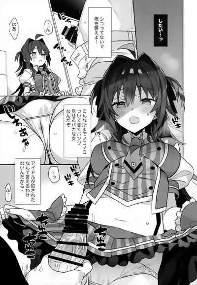 Nyotaika Shita Ore no Tadareta Butaiura Seikatsu