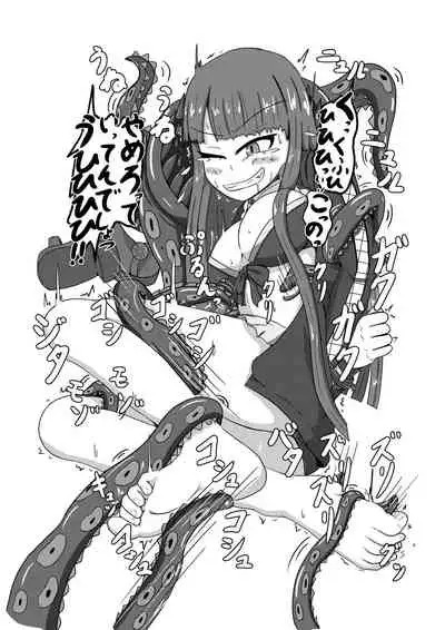 FGO no Kocho Hon II Ashiura Mashimashi Hen