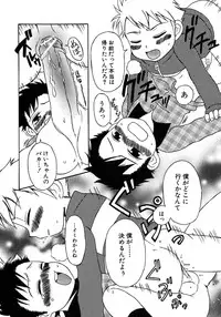 [Anthology] Shounen Ai no Bigaku 7 The Itazurakko