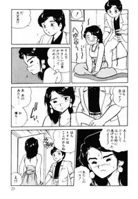 [Shinozaki Rei] omasena venus