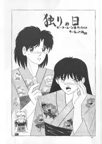 (C45) [Ariari no Nashinashi (Various)] SEE YOU AGAIN 12 (Various)