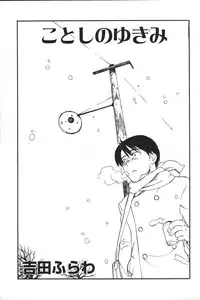 [Anthology] Youchien II