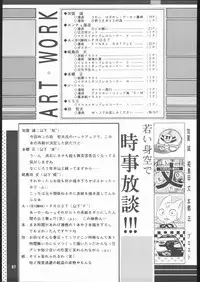 [TEAM IBM (Various)] Gekka no Kishi (Bishoujo Senshi Sailor Moon)