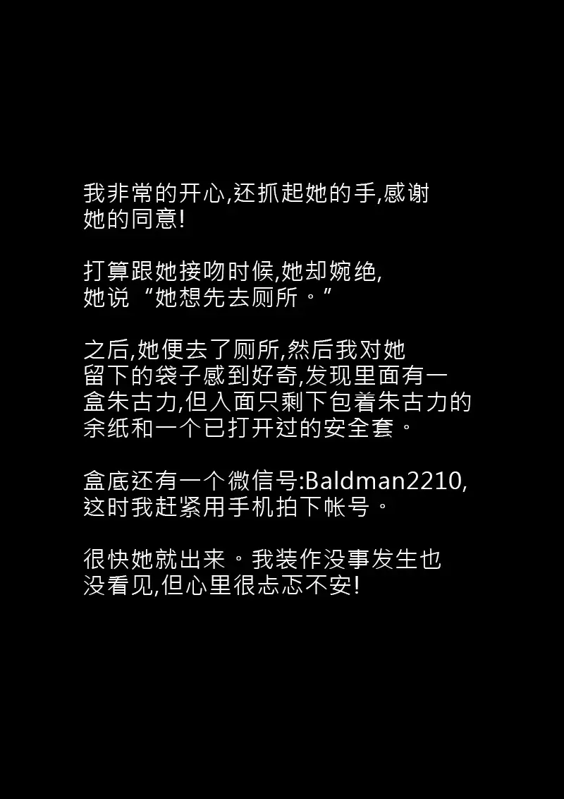 Cuckold Day My Valentine's Day