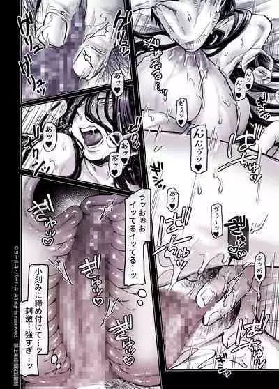 Kko to Yamioji Shoku / Soushuuhen