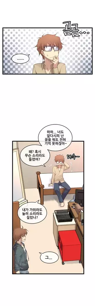 Master in My Dreams Ch.90-112