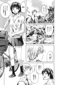 [MARUTA] Kimi no Sukina Onnanoko no Katachi