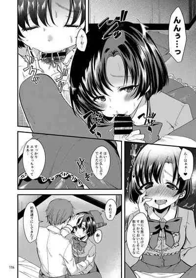 Suzuran o, Koinegau.