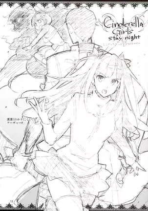 Rakugaki Bon 2016 Natsu