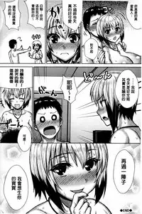 [Nimu] Kashimashi Fucking! | 笑笑鬧鬧的FUCKING! [Chinese]