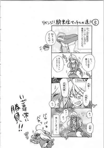 Nyotaika Yankii Gakuen - Ore no Hajimete, Nerawatemasu Vol. 3