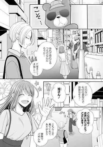 Sono Keisatsukan, Tokidoki Yajuu! 19-36