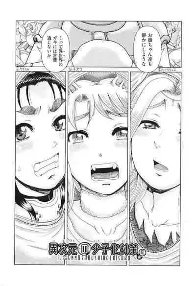 Hannin-tachi no Ryakushu Jikenbo