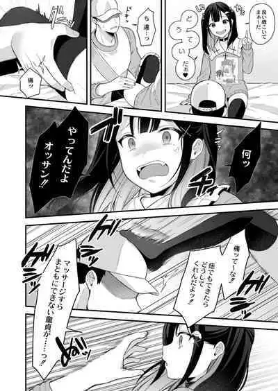 Mesugaki, choro sugi w