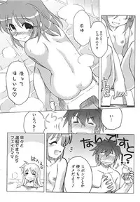 [Anthology] Inran Shoujo LyriNana no Himitsu (Mahou Shoujo Lyrical Nanoha)