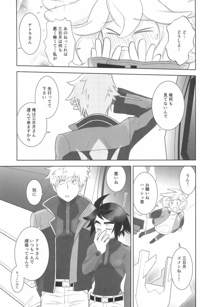 I've been following you