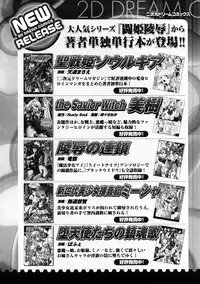 [Deep Purple '72] Seisui Senshi Saint Shower