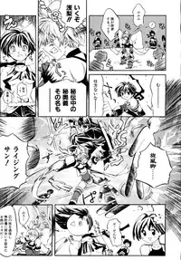 [Shinonome Tarou] Hanjuku Tanpatsu Musume