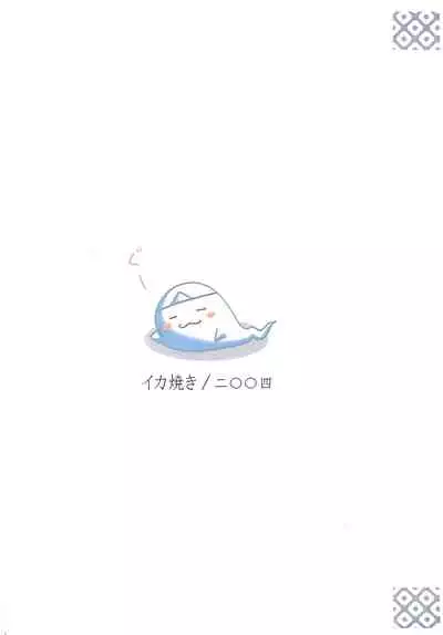 Kiki Kaikai na Hon Bangai-hen