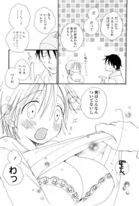 [Inomoto Rikako] A.My.Sweets