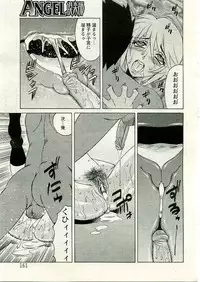 ANGEL Club 2005-04