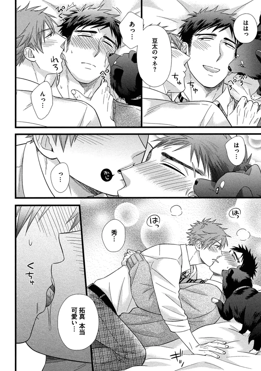 Itoshi no Love Bear - I Love Bear