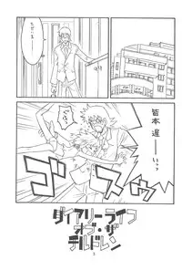 (C76) [Ashinoie (Taryl.)] Hinnyuu Musume 21 (Zettai Karen Children)