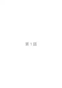 Inma Keiyaku! Seiso JK o Kyousei Bitch-ka Sasechaimashita